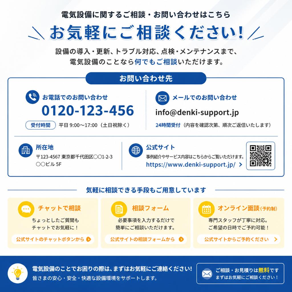 お気軽にご相談ください